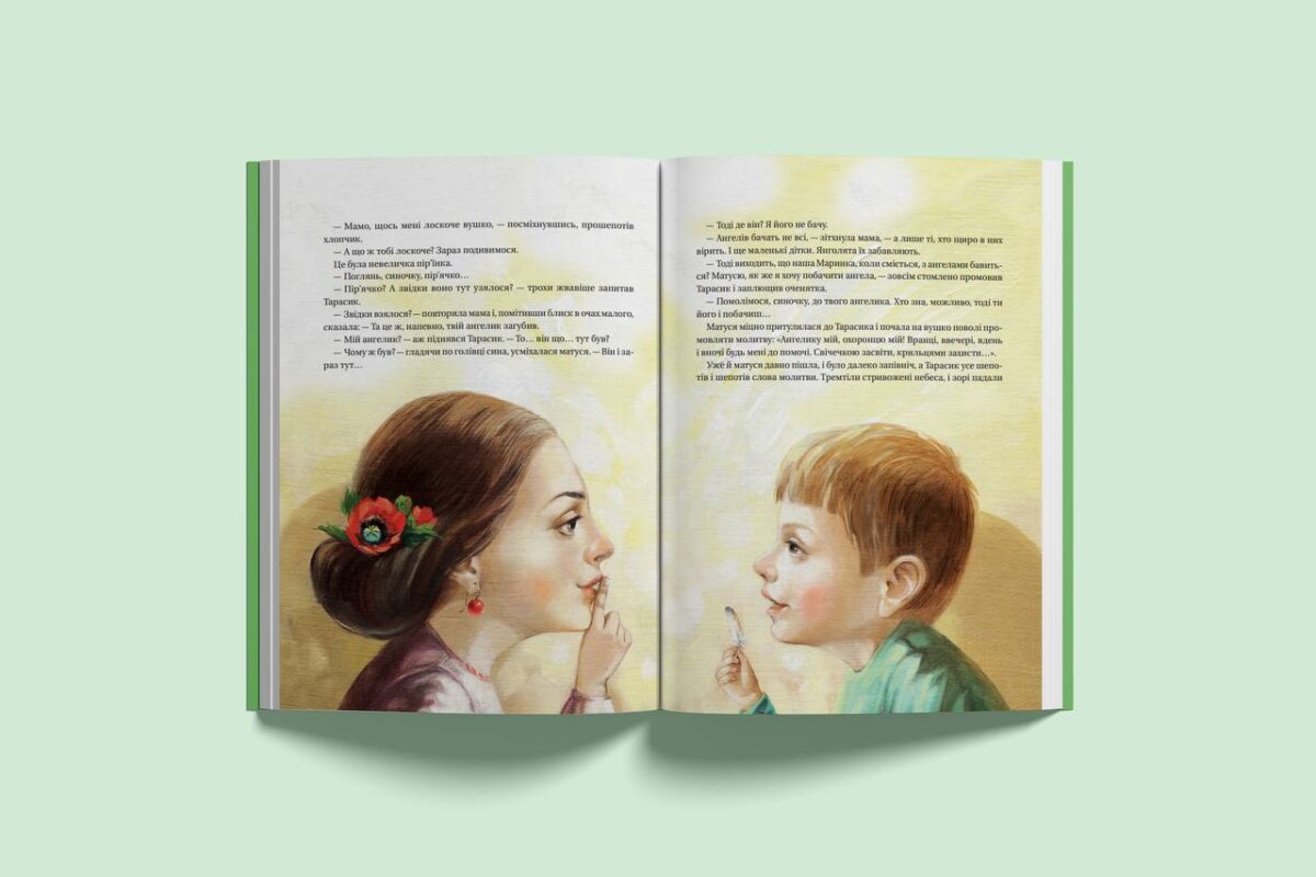 Мій ангелик